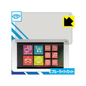 カンタンPad3 (RM-AT703-WH) LED液晶画面のブルーライトを35%カット！保護フィル...