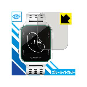 GARMIN Approach S20J LED液晶画面のブルーライトを35%カット！保護フィルム ...