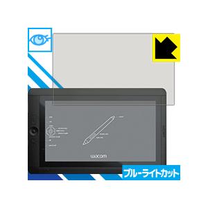 Wacom Cintiq 13HD/13HD touch/Companion 2 LED液晶画面のブルーライトを35%カット！ 保護フィルム ブルーライトカット 【光沢】の商品画像