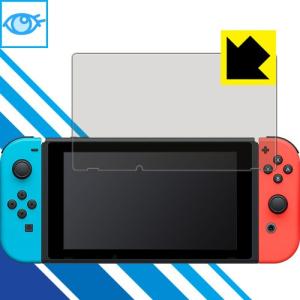 Nintendo Switch LED液晶画面のブルーライトを35%カット！保護フィルム ブルーライトカット【光沢】