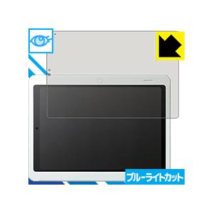 チャレンジパッド2【タイプA】 LED液晶画面のブルーライトを35%カット！保護フィルム ブルーライ...
