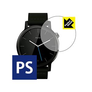 Moto 360(2nd Gen) Mens 42mm用 防気泡・防指紋!反射低減保護フィルム Perfect Shield｜pda