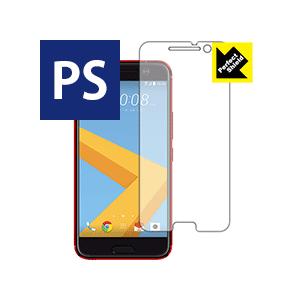 HTC 10 HTV32 防気泡・防指紋!反射低減保護フィルム Perfect Shield