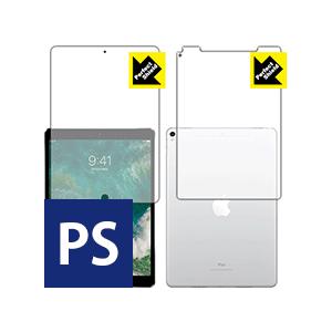 iPad Pro (10.5インチ) 【Wi-Fi + Cellularモデル】 防気泡・防指紋!反...