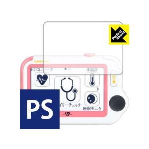 Perfect Shield 反射低減フィルム 3枚セット