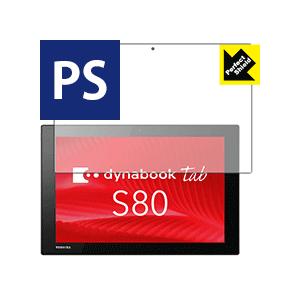 dynabook Tab S80/A・S80/B・S80/D 防気泡・防指紋!反射低減保護フィルム ...