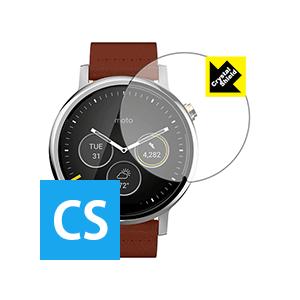 Moto 360(2nd Gen) Mens 46mm用 防気泡・フッ素防汚コート!光沢保護フィルム Crystal Shield