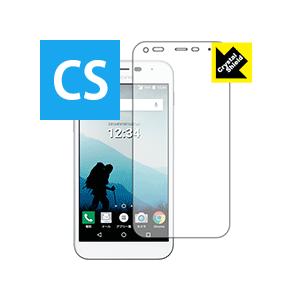 DIGNO F / DIGNO E 503KC 防気泡・フッ素防汚コート!光沢保護フィルム Crys...