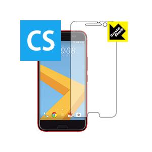 HTC 10 HTV32 防気泡・フッ素防汚コート!光沢保護フィルム Crystal Shield