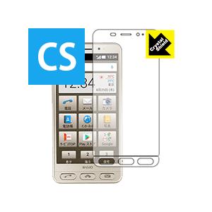 BASIO2 SHV36 防気泡・フッ素防汚コート!光沢保護フィルム Crystal Shield