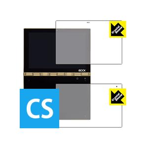 YOGA BOOK 防気泡・フッ素防汚コート!光沢保護フィルム Crystal Shield (液晶...