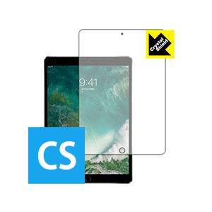 iPad Pro (10.5インチ) 防気泡・フッ素防汚コート!光沢保護フィルム Crystal S...