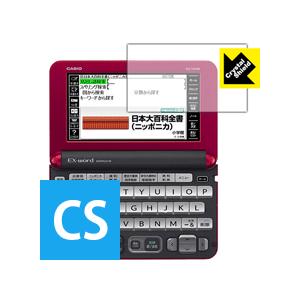 カシオ電子辞書 EX-word XD-Yシリーズ 防気泡・フッ素防汚コート!光沢保護フィルム Cry...