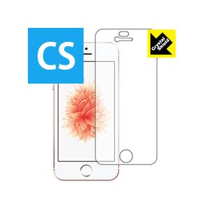 iPhone SE(第1世代) 防気泡・フッ素防汚コート!光沢保護フィルム Crystal Shie...