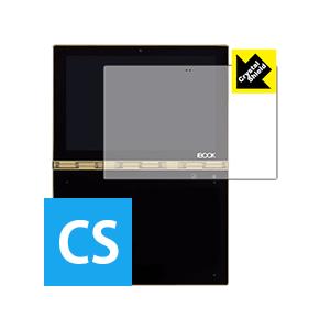 YOGA BOOK 防気泡・フッ素防汚コート!光沢保護フィルム Crystal Shield (液晶...