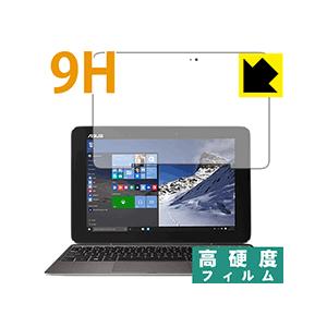 ASUS TransBook T100HA PET製フィルムなのに強化ガラス同等の硬度！ 保護フィルム 9H高硬度 【光沢】の商品画像