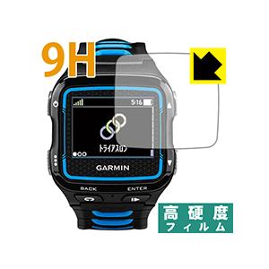 GARMIN ForeAthlete 920XTJ PET製フィルムなのに強化ガラス同等の硬度！保護フィルム 9H高硬度【光沢】