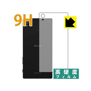 Xperia Z5 Premium SO-03H PET製フィルムなのに強化ガラス同等の硬度！保護フィルム 9H高硬度【光沢】 (背面のみ)｜pda