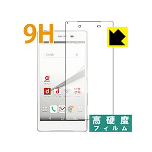 Xperia Z5 PET製フィルムなのに強化ガラス同等の硬度！保護フィルム 9H高硬度【光沢】 (...