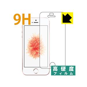 iPhone SE(第1世代) PET製フィルムなのに強化ガラス同等の硬度！保護フィルム 9H高硬度...