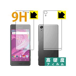 Xperia X Performance PET製フィルムなのに強化ガラス同等の硬度！保護フィルム ...