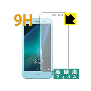 AQUOS U SHV35 PET製フィルムなのに強化ガラス同等の硬度！保護フィルム 9H高硬度【光...