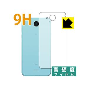 AQUOS U SHV35 PET製フィルムなのに強化ガラス同等の硬度！保護フィルム 9H高硬度【光...