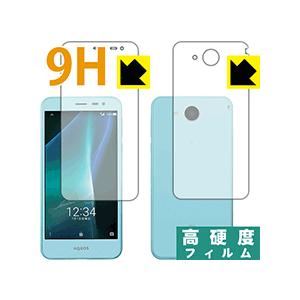 AQUOS U SHV35 PET製フィルムなのに強化ガラス同等の硬度！保護フィルム 9H高硬度【光...