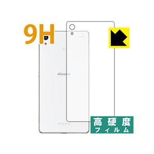 Xperia Z4 PET製フィルムなのに強化ガラス同等の硬度！保護フィルム 9H高硬度【光沢】 (...