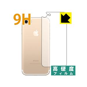 iPhone7 PET製フィルムなのに強化ガラス同等の硬度！保護フィルム 9H高硬度【光沢】 (背面...