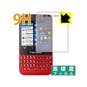 Blackberry Q5 PET製フィルムなのに強化ガラス同等の硬度！保護フィルム 9H高硬度【光...