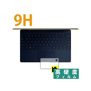 ASUS ZenBook 3 UX390UA (タッチパッド用) PET製フィルムなのに強化ガラス同...