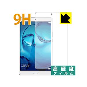 MediaPad M3 8.0 PET製フィルムなのに強化ガラス同等の硬度！保護フィルム 9H高硬度...