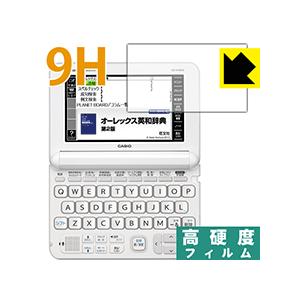 カシオ電子辞書 EX-word XD-Kシリーズ PET製フィルムなのに強化ガラス同等の硬度！保護フ...