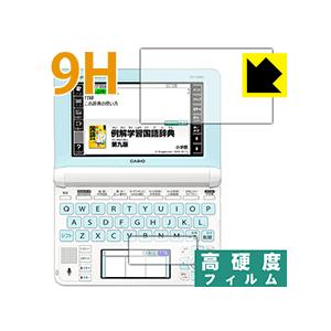 カシオ電子辞書 EX-word XD-Uシリーズ PET製フィルムなのに強化ガラス同等の硬度！保護フ...