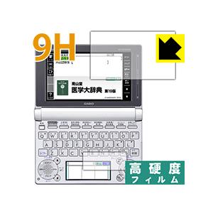カシオ電子辞書 EX-word XD-Dシリーズ PET製フィルムなのに強化ガラス同等の硬度！保護フ...