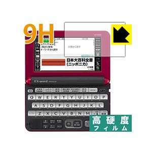 PET製フィルムなのに強化ガラス同等の硬度！保護フィルム 9H高硬度【光沢】シオ電子辞書 XD-Yシ...