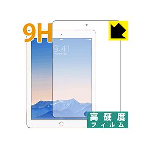 iPad Air 2 PET製フィルムなのに強化ガラス同等の硬度！保護フィルム 9H高硬度【光沢】