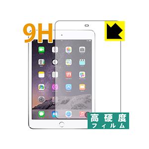 iPad mini 3 PET製フィルムなのに強化ガラス同等の硬度！保護フィルム 9H高硬度【光沢】