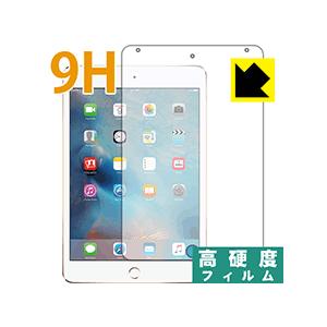 iPad mini 4 PET製フィルムなのに強化ガラス同等の硬度！保護フィルム 9H高硬度【光沢】