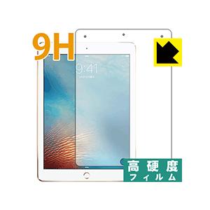 iPad Pro (9.7インチ) PET製フィルムなのに強化ガラス同等の硬度！保護フィルム 9H高...