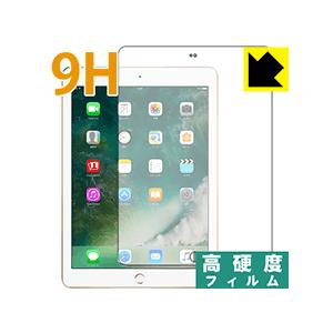 iPad(第5世代) PET製フィルムなのに強化ガラス同等の硬度！保護フィルム 9H高硬度【光沢】