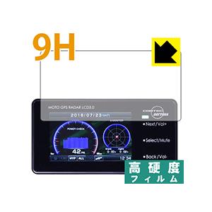 MOTO GPS RADAR LCD 3.0 PET製フィルムなのに強化ガラス同等の硬度！保護フィル...