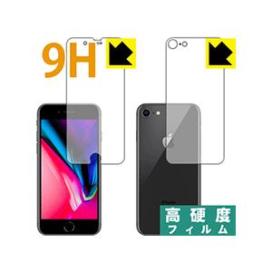 iPhone 8 PET製フィルムなのに強化ガラス同等の硬度！保護フィルム 9H高硬度【光沢】 (両...