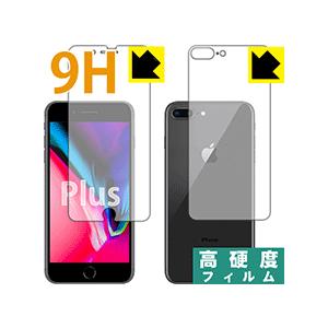 iPhone 8 Plus PET製フィルムなのに強化ガラス同等の硬度！保護フィルム 9H高硬度【光...