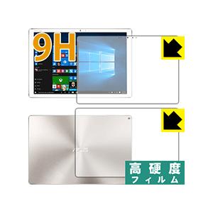 ASUS TransBook 3 T305CA PET製フィルムなのに強化ガラス同等の硬度！ 保護フィルム 9H高硬度 【光沢】 (両面セット)の商品画像