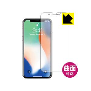 iPhone X 曲面対応で端までしっかり保護 高光沢保護フィルム Flexible Shield【...