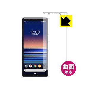 Xperia 5 (SO-01M/SOV41) 曲面対応で端までしっかり保護 高光沢保護フィルム Flexible Shield【光沢】 (前面のみ)｜pda