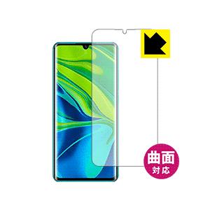 Xiaomi Mi Note 10 / Mi Note 10 Pro 【指紋認証対応】 曲面対応で端までしっかり保護 高光沢保護フィルム Flexible Shield【光沢】 (前面のみ)