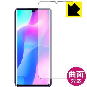 Xiaomi Mi Note 10 Lite 曲面対応で端までしっかり保護 高光沢保護フィルム Flexible Shield【光沢】 (前面のみ) 【指紋認証対応】